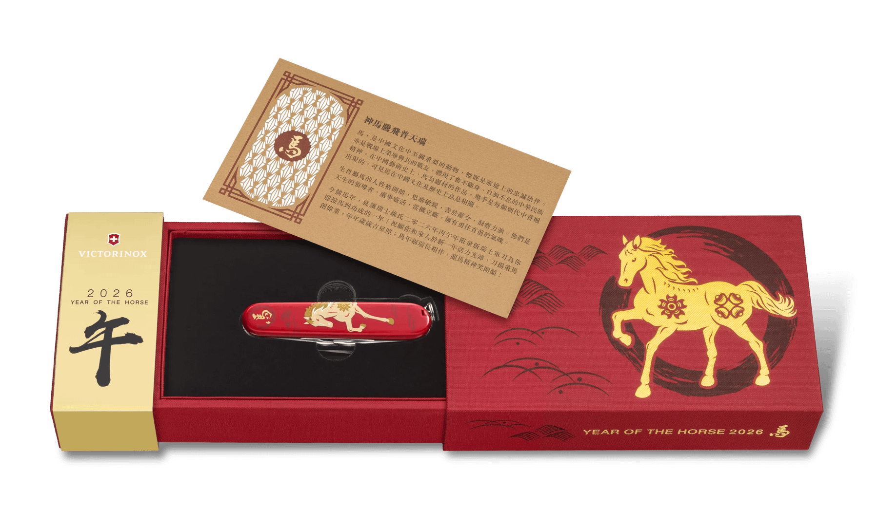 Victorinox - Medium Swiss Army Knife - Year of the Horse 2026