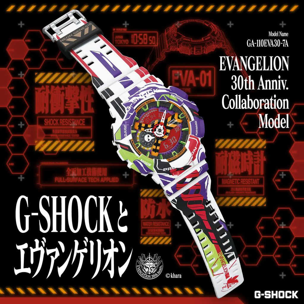 Casio G-Shock -  GA110 Series - Evangelion Limited Edition